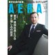 AERA (アエラ) 2017年 4/17号 [雑誌]