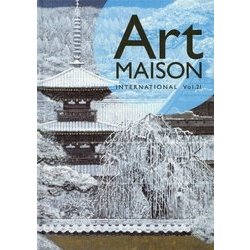 アートメゾン・インターナショナル＜Vol.21＞ [ムックその他]