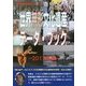 世界無形文化遺産データ・ブック〈2017年版〉(世界の文化シリーズ) [事典辞典]