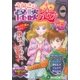 うわさの怪談 怨(オン) [単行本]