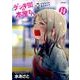 デンキ街の本屋さん　14<14>(MFコミックス フラッパーシリーズ) [コミック]