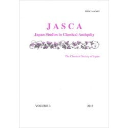 Japan Studies in Classical Ant [全集叢書]