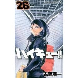 ハイキュー!! 26(ジャンプコミックス) [コミック]