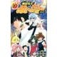 地獄先生ぬ～べ～NEO 10（ジャンプコミックス） [コミック]