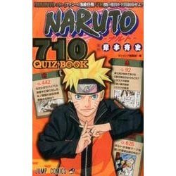 NARUTO-ナルト-710QUIZ BOOK（ジャンプコミックス） [コミック]