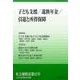 社会保障法 第32号 [単行本]