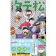 小説おそ松さんタテ松 限定版（JUMP J BOOKS） [単行本]
