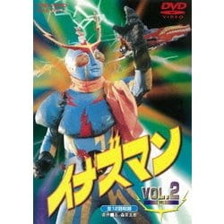 ヨドバシ.com - イナズマン VOL.2 [DVD] 通販【全品無料配達】