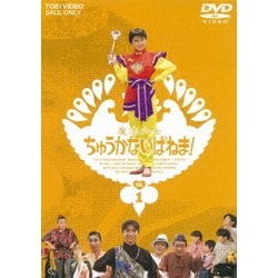 ヨドバシ.com - 魔法少女ちゅうかないぱねま! VOL.1 [DVD] 通販【全品無料配達】