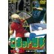 ロボット刑事 VOL.2 [DVD]