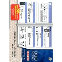 ヨドバシ.com - DUO elements [デュオ エレメンツ] 前置詞／副詞 [単行本] 通販【全品無料配達】