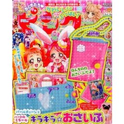 おともだちピンク 2017年 05月号 [雑誌]