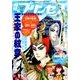 月刊 プリンセス 2017年 06月号 [雑誌]