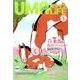 UMA LIFE 2017年第5号 [単行本]