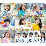 アッパーディスコ/FOREVER YOUNG