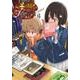 この美術部には問題がある！8（電撃コミックスNEXT） [コミック]