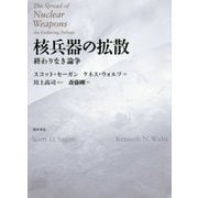 核兵器の拡散―終わりなき論争 [単行本]のレビュー 1  - ヨドバシ.com