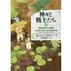 神々と戦士たち 4 [全集叢書]