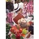 黒豹王とツガイの蜜月 ～ハーレムの花嫁～ （ダリア文庫） [文庫]
