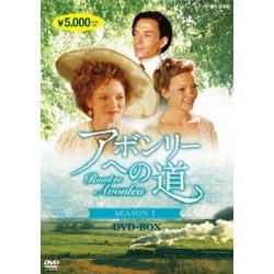ヨドバシ.com - アボンリーへの道 SEASON Ⅶ [DVD] 通販【全品
