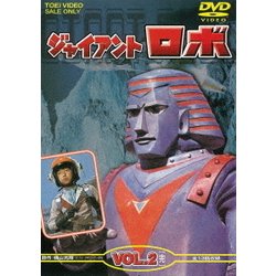 Amazon.co.jp: ジャイアントロボ Vol.1 Vol.2 DVD セット : Toys