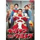 キャプテンウルトラ VOL.1 [DVD]