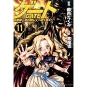 ゲート11 [コミック]