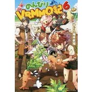 のんびりVRMMO記6 [単行本]
