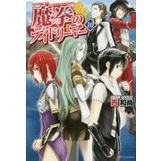 魔拳のデイドリーマー10 [単行本]