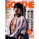 GOETHE (ゲーテ) 2017年 06月号 [雑誌]