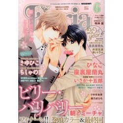 Daria (ダリア) 2017年 06月号 [雑誌]