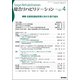 総合リハビリテーション 2017年 04月号 [雑誌]