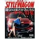 STYLE WAGON 2017年 05月号 [雑誌]