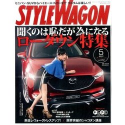 STYLE WAGON 2017年 05月号 [雑誌]
