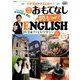 週刊おもてなし純ジャパENGLISH 2017年 5/2号 [雑誌]