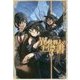 異世界人の手引き書〈3〉(カドカワBOOKS) [単行本]