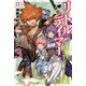 リトルテイマー〈3〉(カドカワBOOKS) [単行本]