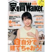 家を買Walker ウォーカームック(ウォーカームック) [ムックその他]
