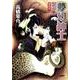夢幻紳士　怪奇篇　〔愛蔵版〕(夢幻紳士シリーズ<0>) [単行本]