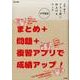 中間・期末のテスト前に仕上げるワーク中学国語（シグマベスト） [全集叢書]