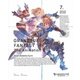 GRANBLUE FANTASY The Animation 7 [DVD]