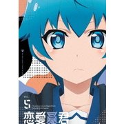恋愛暴君 VOL.5