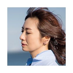 さわち美欧／戸惑い