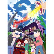 松セレクション 五男 十四松