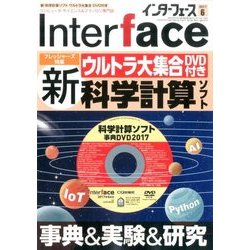 Interface (インターフェース) 2017年 06月号 [雑誌]