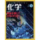 化学 2017年 05月号 [雑誌]