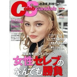 Celeb Scandals (セレブ・スキャンダル) 2017年 06月号 [雑誌]