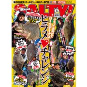 salty ! (ソルティ) 2017年 06月号 [雑誌]