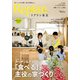 Replan東北 2017年 06月号 [雑誌]