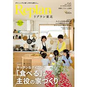 Replan東北 2017年 06月号 [雑誌]